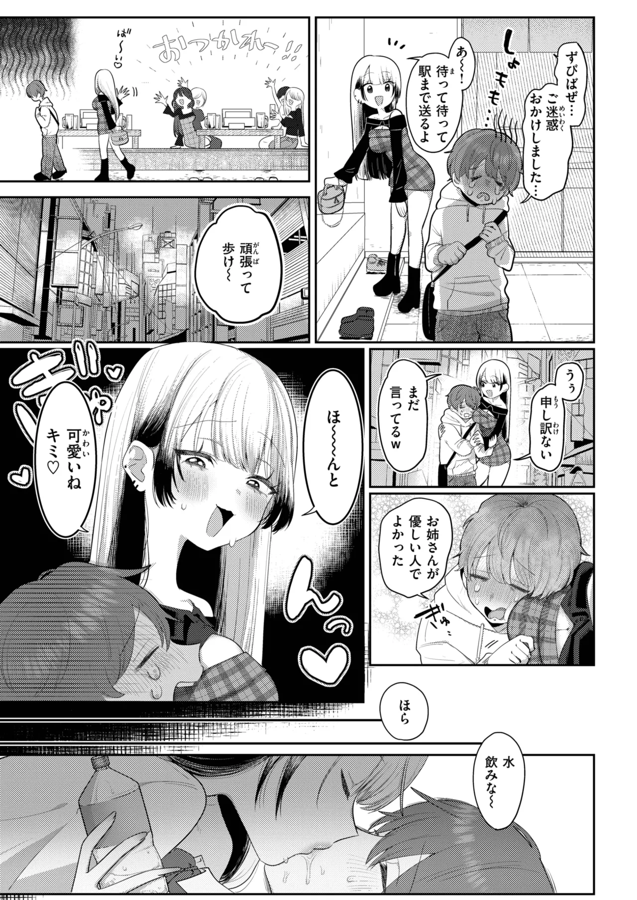 COMIC X-EROS #137 page 5 full