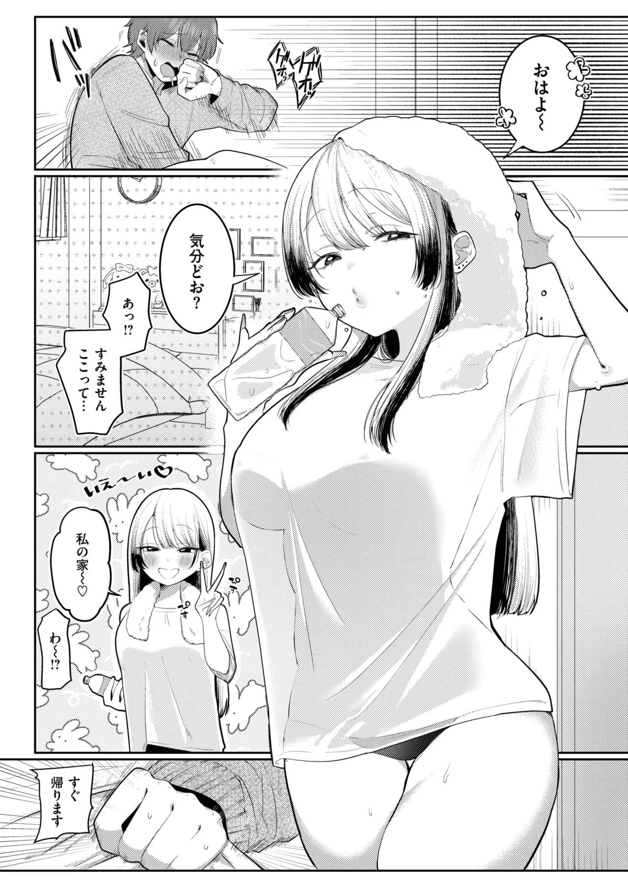 COMIC X-EROS #137 page 6 full