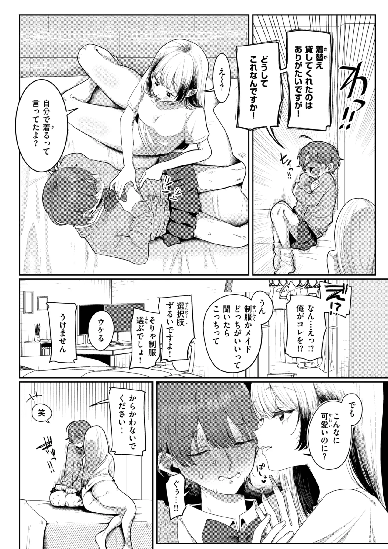COMIC X-EROS #137 page 8 full