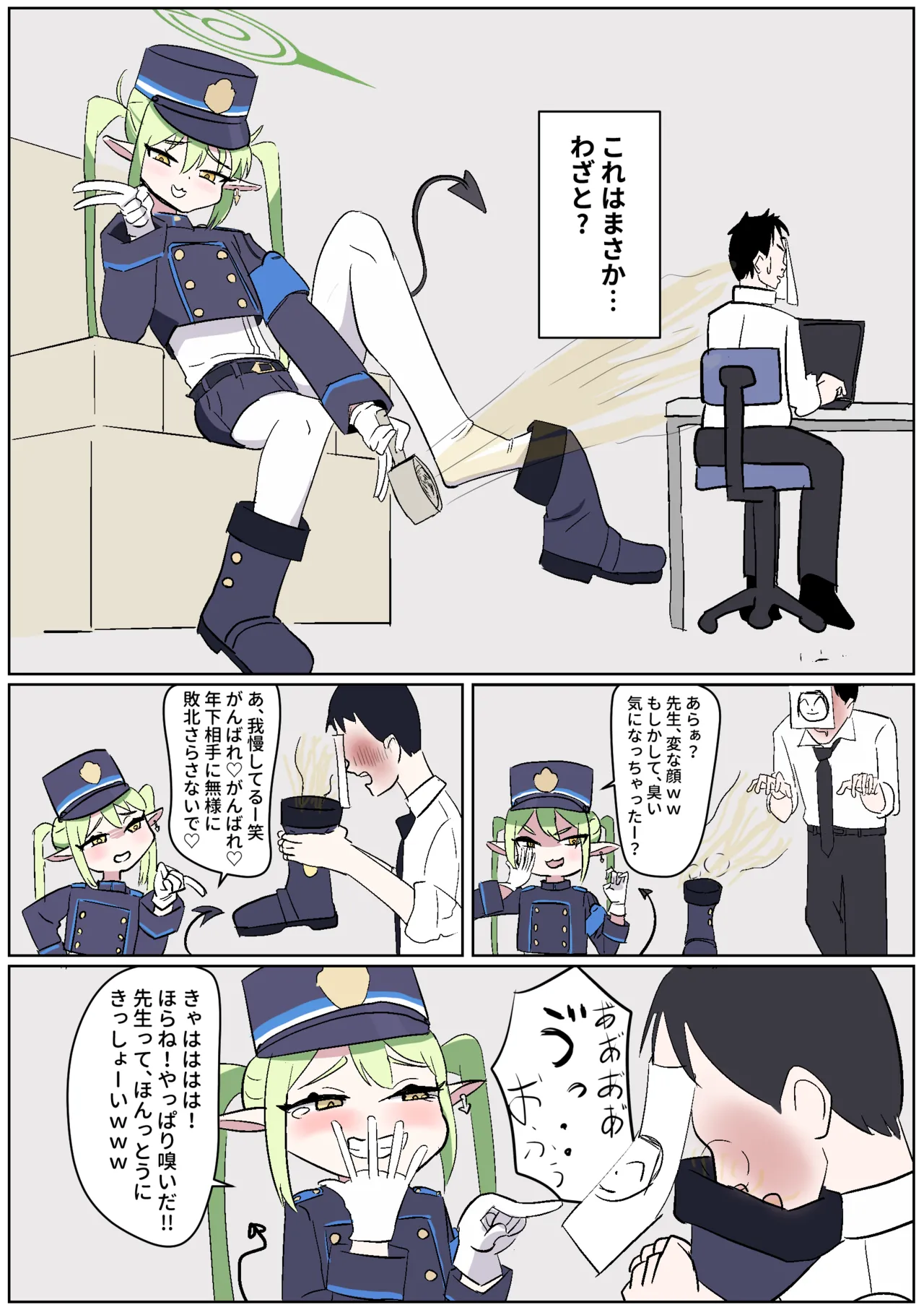 ノゾミの臭い攻めわからせ page 1 full