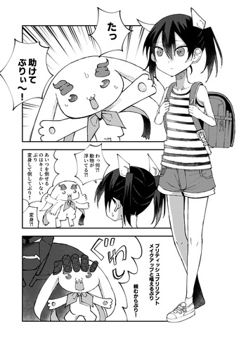 [yudoufu] Henshin Suruto Unko Shitaku Nacchau Mahou Shoujo cover