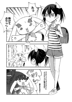 Henshin Suruto Unko Shitaku Nacchau Mahou Shoujo