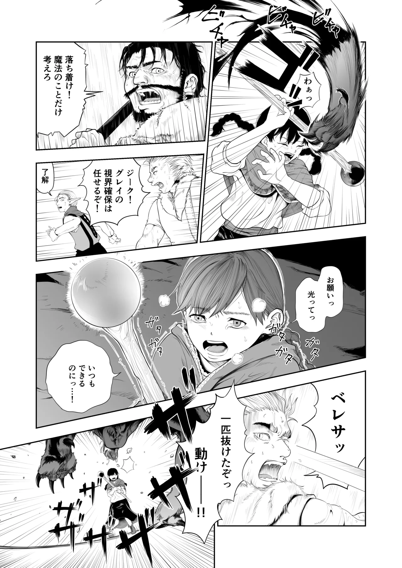 【異世界の歩き方1】新米探索者はパーティー専用えっち穴 page 11 full