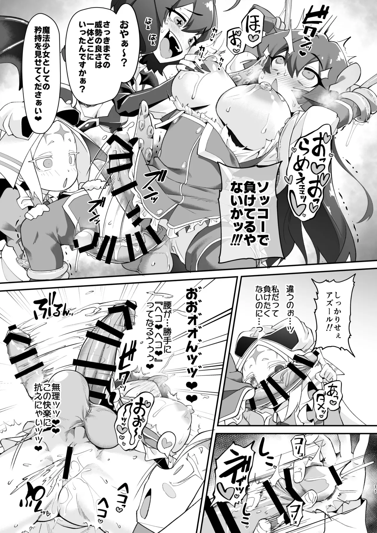 Konna Futanari na Kusuri ga Aru nara Tsukau Shikanai ja Arimasen ka page 11 full