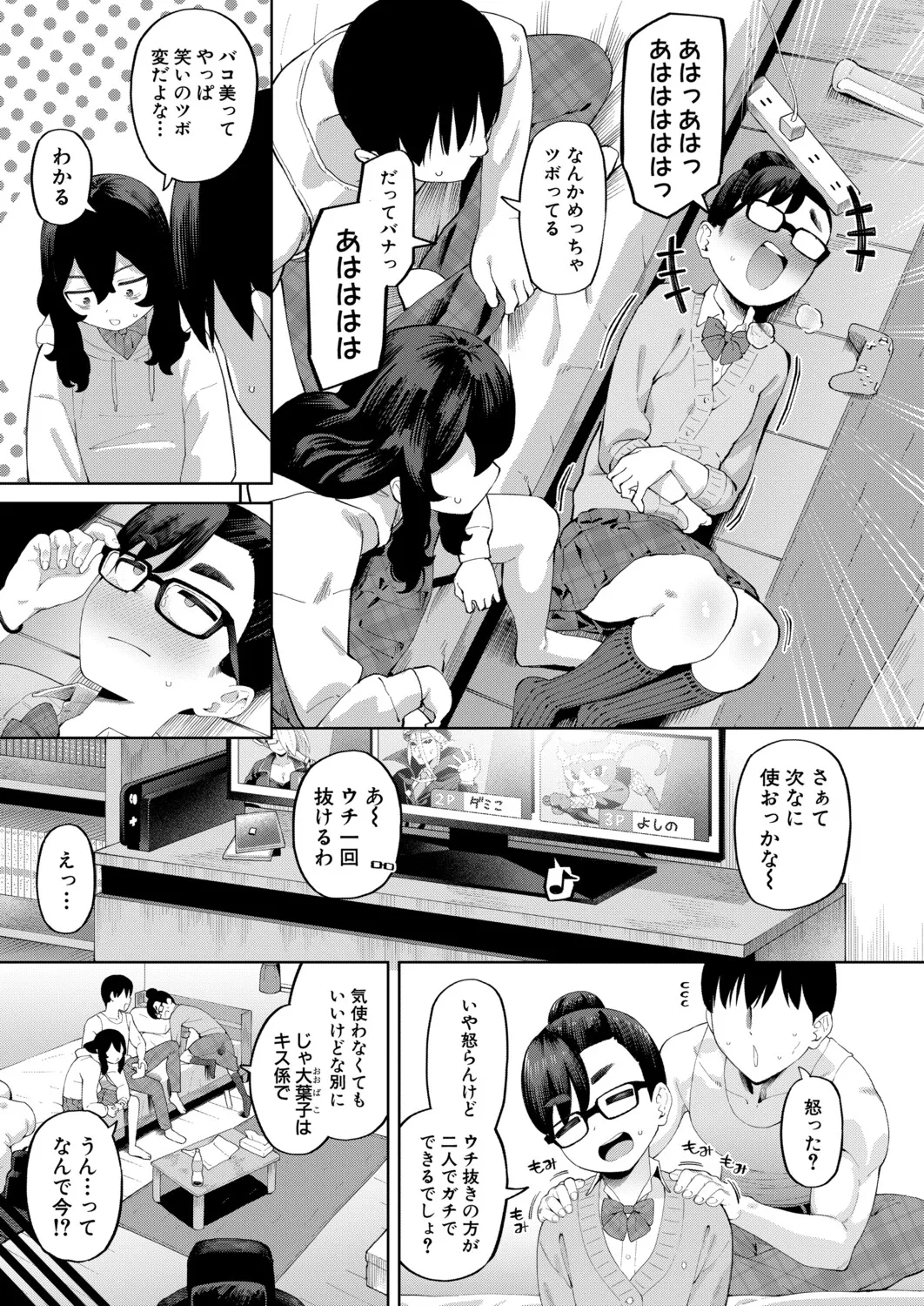 COMIC Shingeki 2026-09 page 6 full