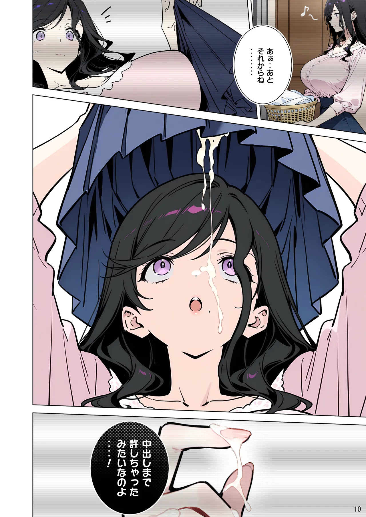 ももかちゃんは僕のママになりたいっ！ page 10 full