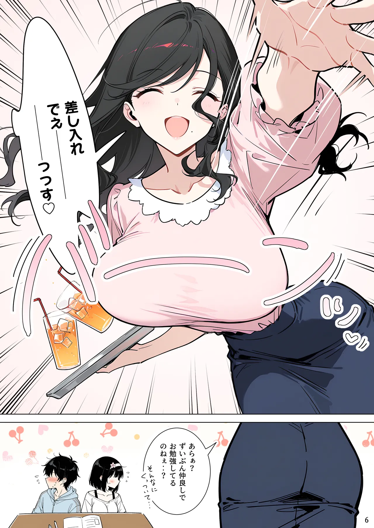 ももかちゃんは僕のママになりたいっ！ page 6 full
