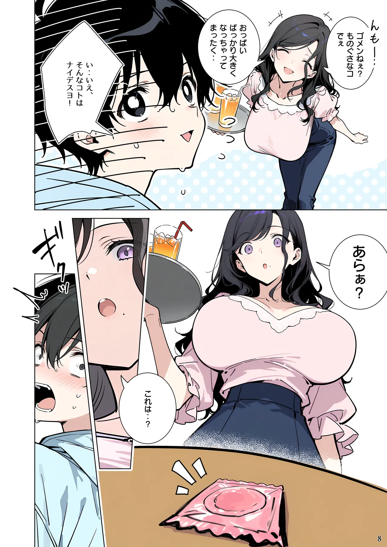 ももかちゃんは僕のママになりたいっ！ page 8 full