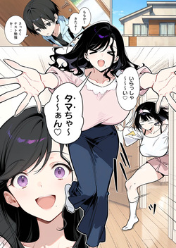 ももかちゃんは僕のママになりたいっ！