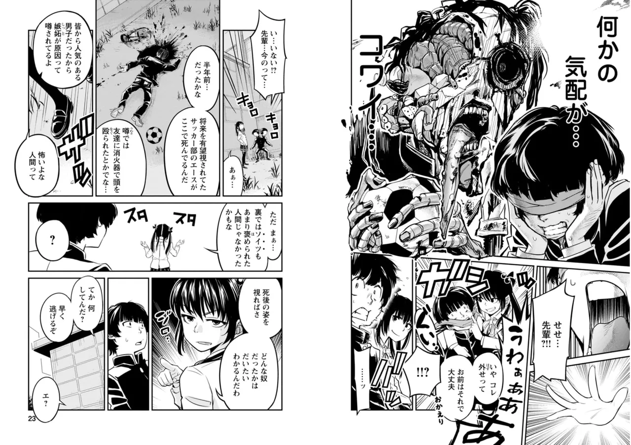 Shichiyo Jinkaku Shokogun v02 page 12 full