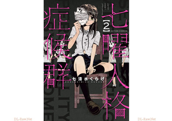 Shichiyo Jinkaku Shokogun v02 cover
