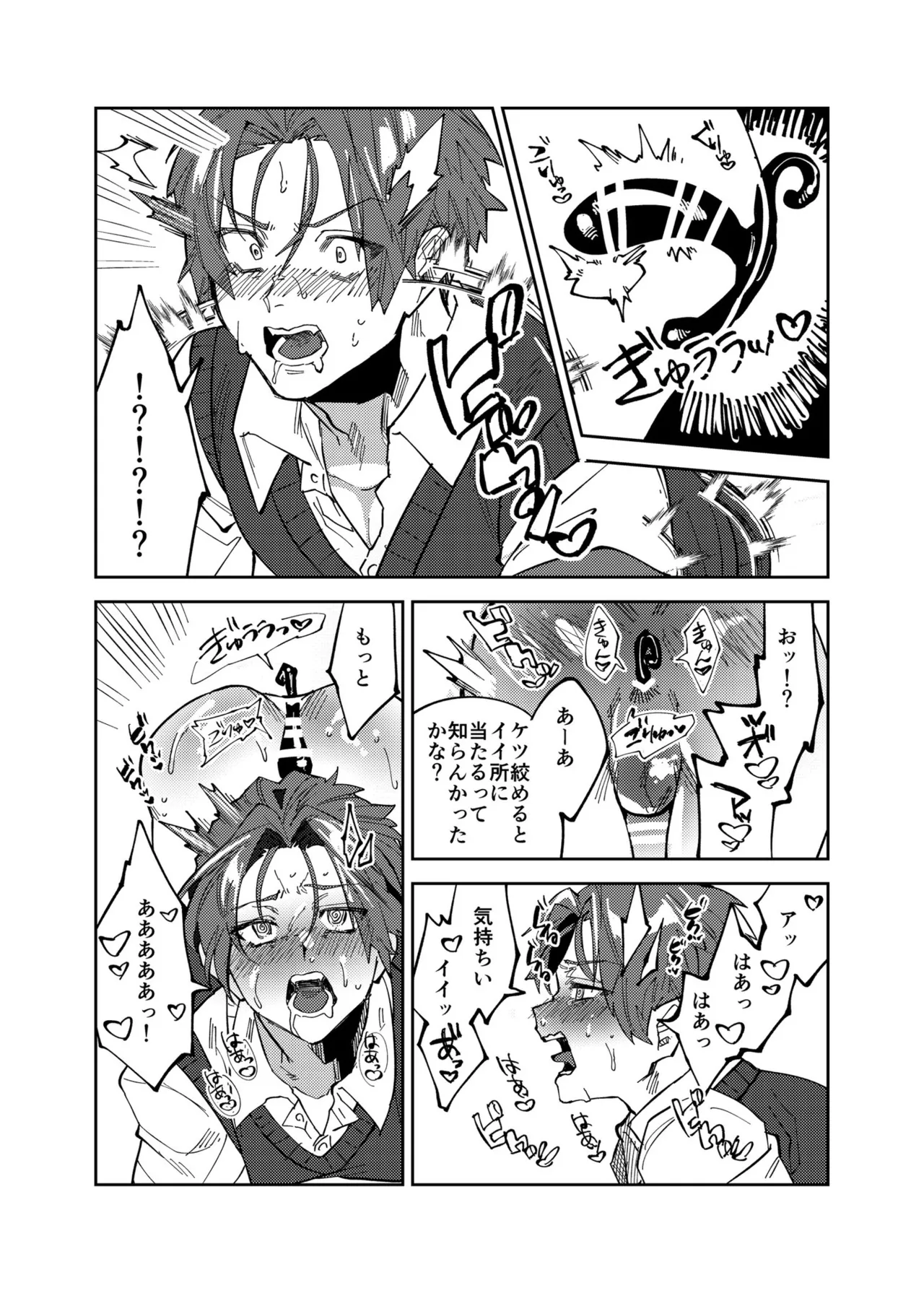 まゆじり page 11 full