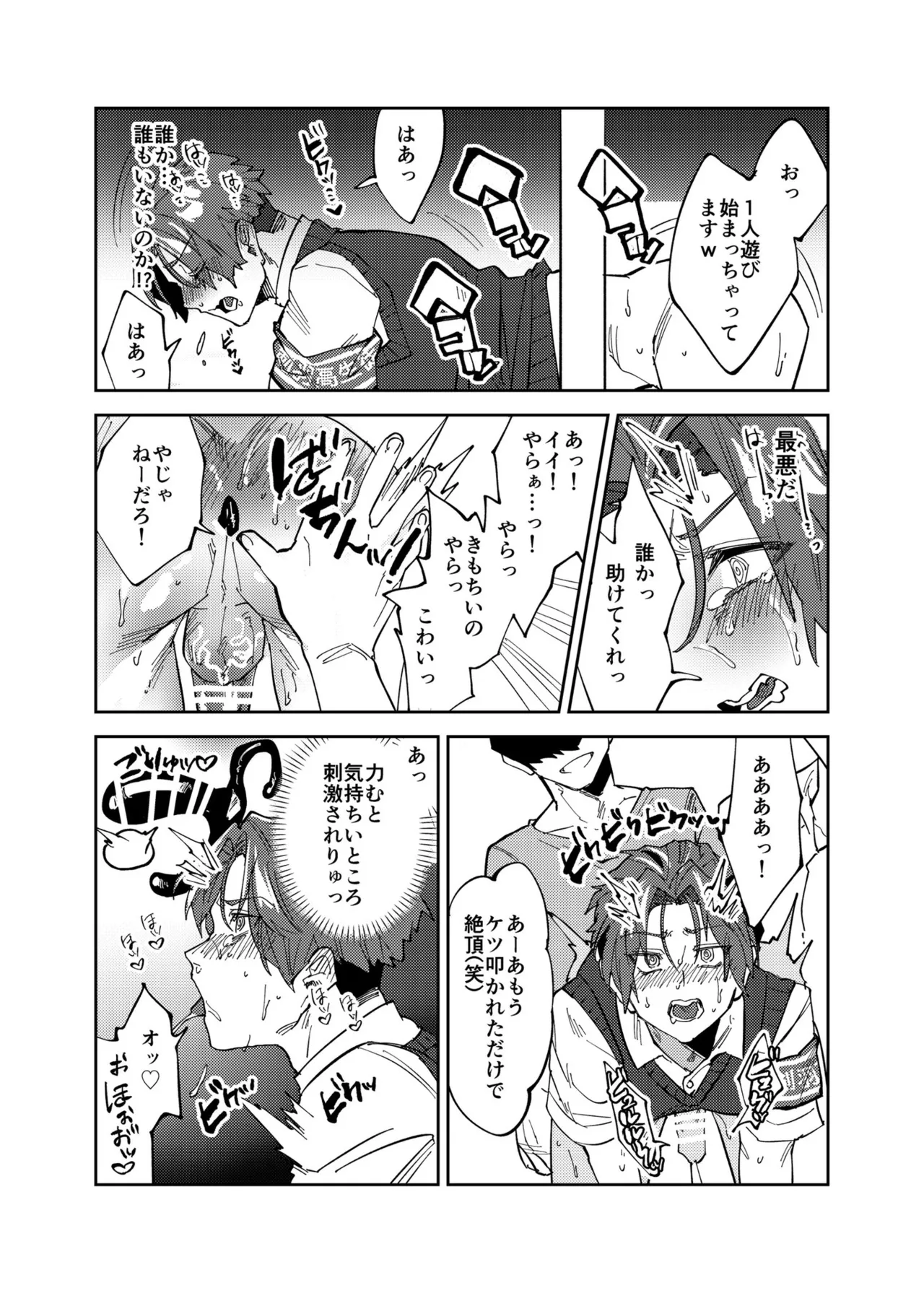 まゆじり page 12 full