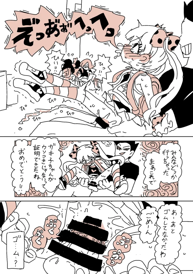 大人だね‼︎〜子ちゃん‼︎ page 11 full