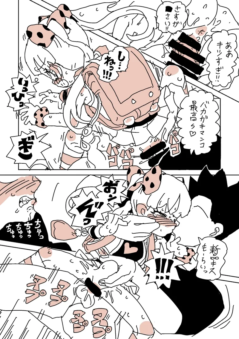 大人だね‼︎〜子ちゃん‼︎ page 12 full