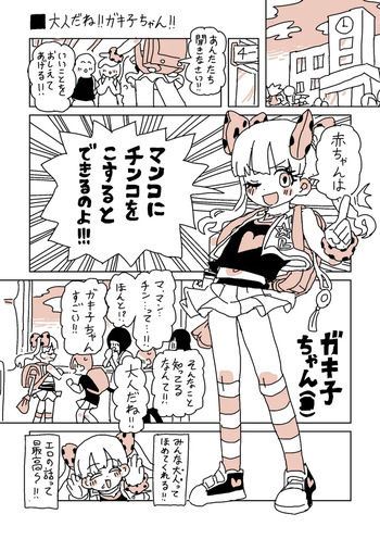 [LFTN] 大人だね‼︎〜子ちゃん‼︎ cover