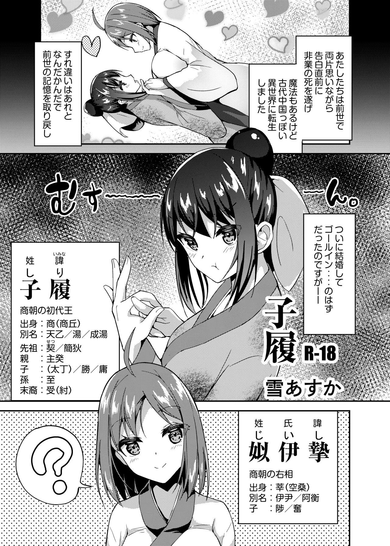 Kori page 2 full