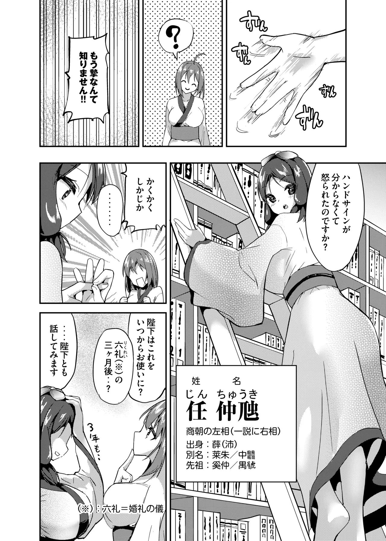 Kori page 3 full