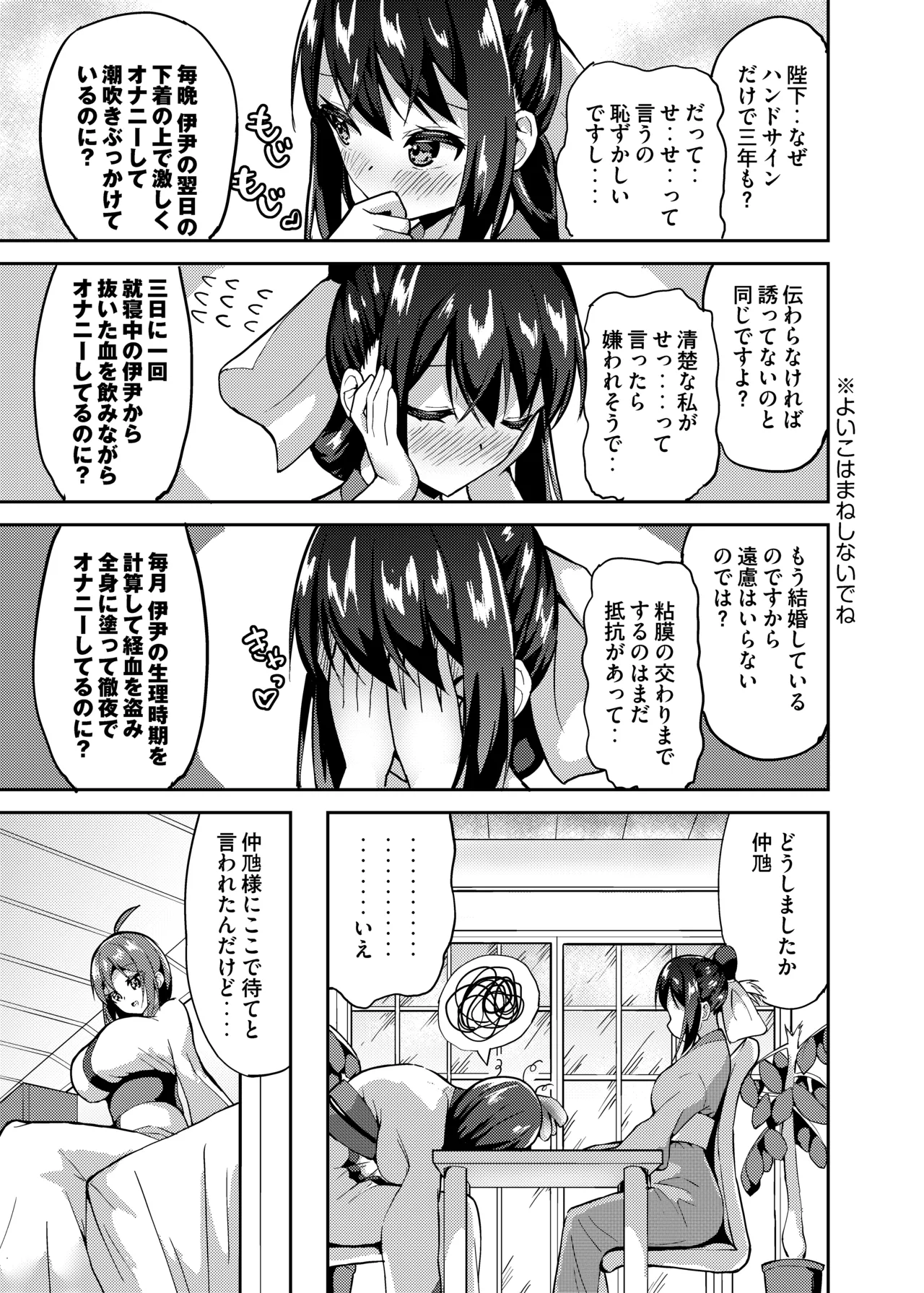 Kori page 4 full
