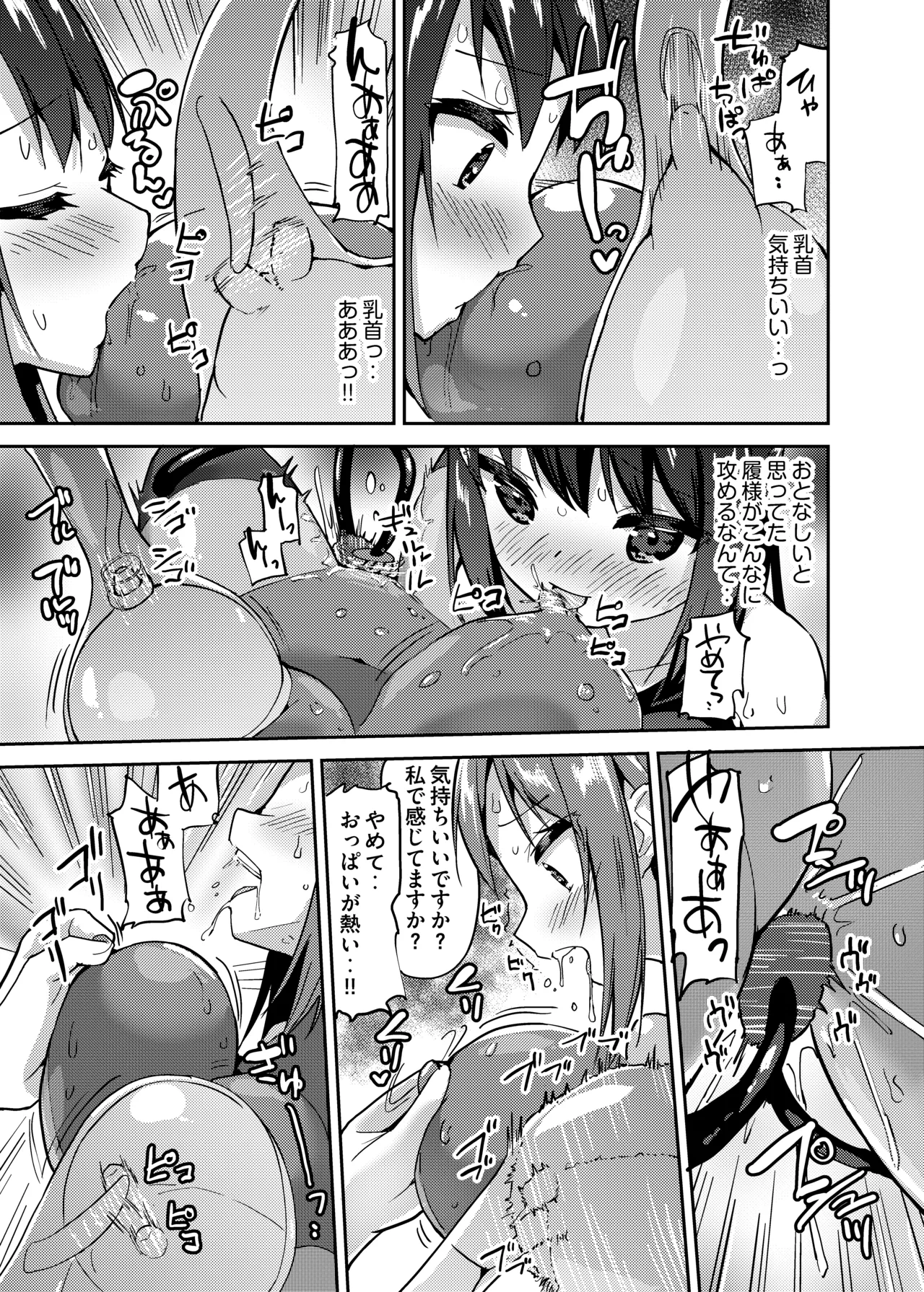 Kori page 8 full