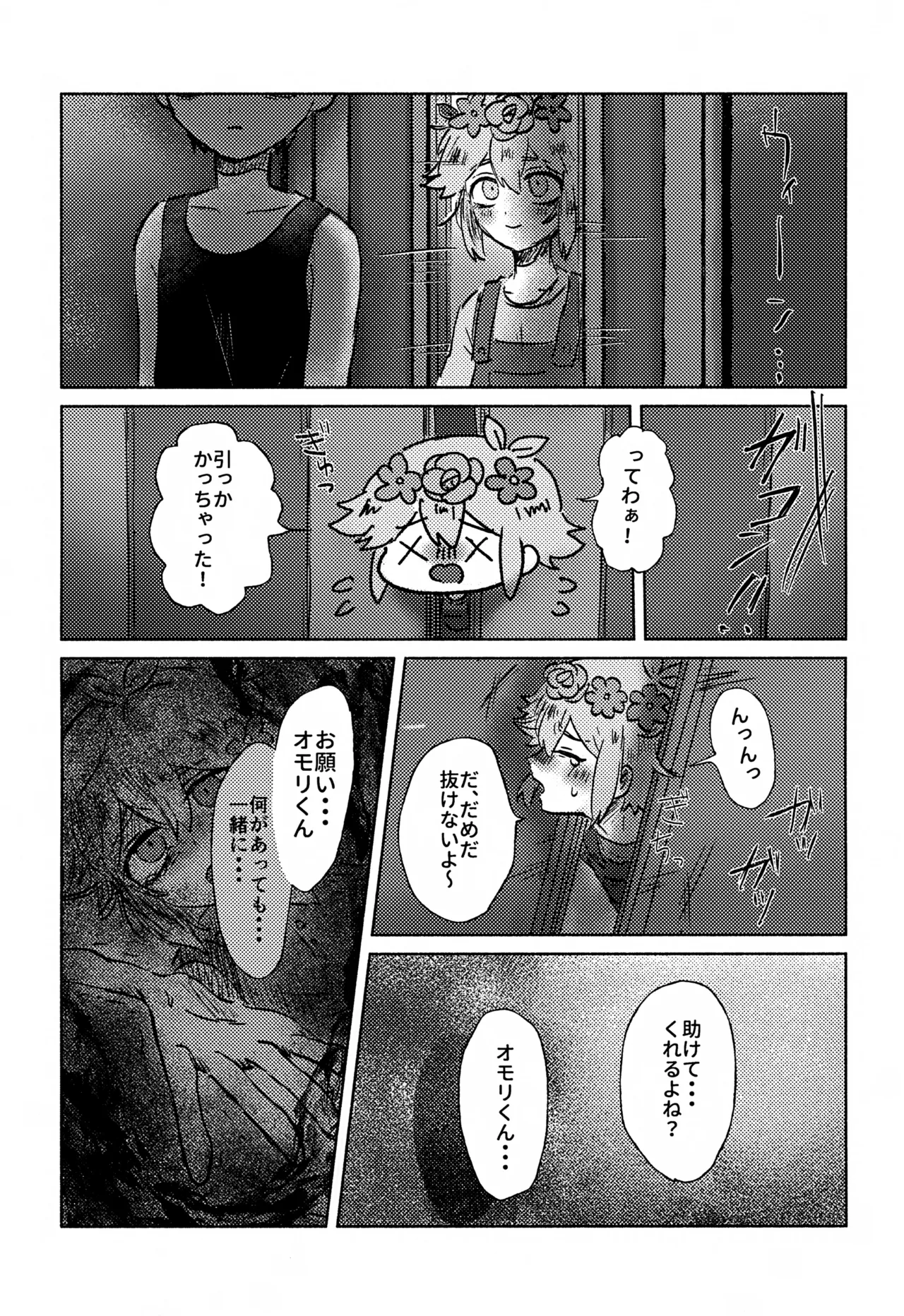 WITHER page 10 full