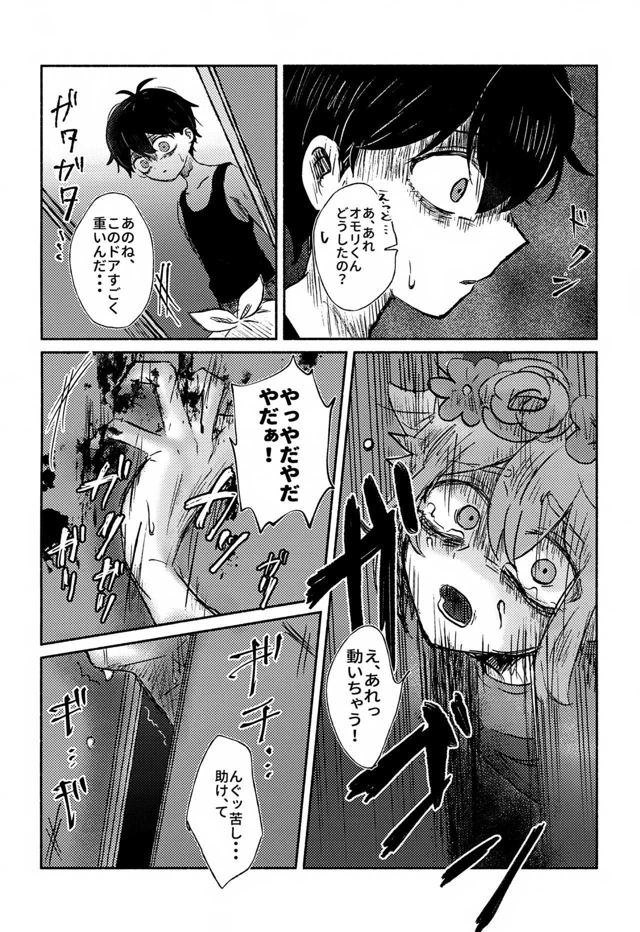 WITHER page 11 full
