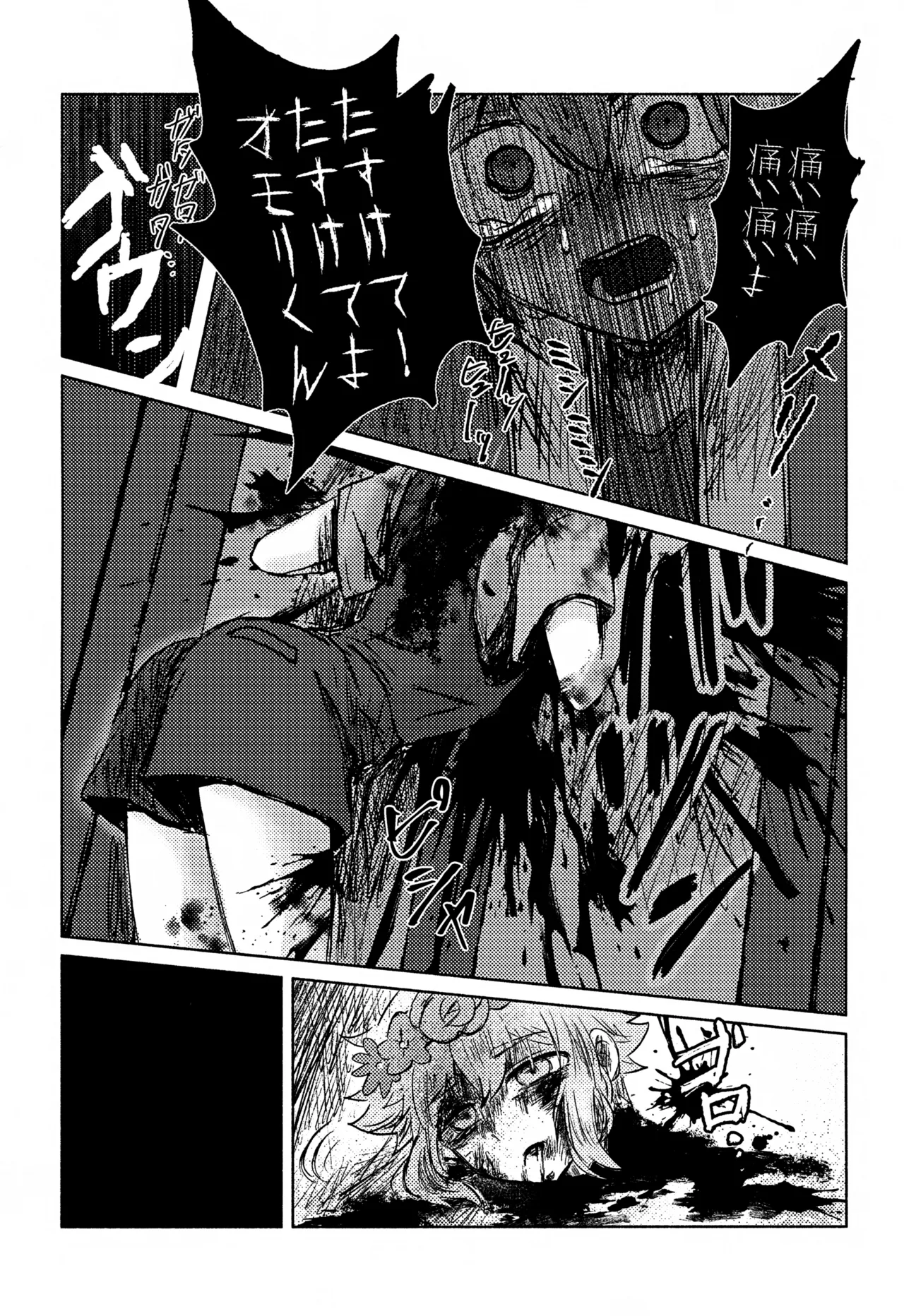 WITHER page 12 full