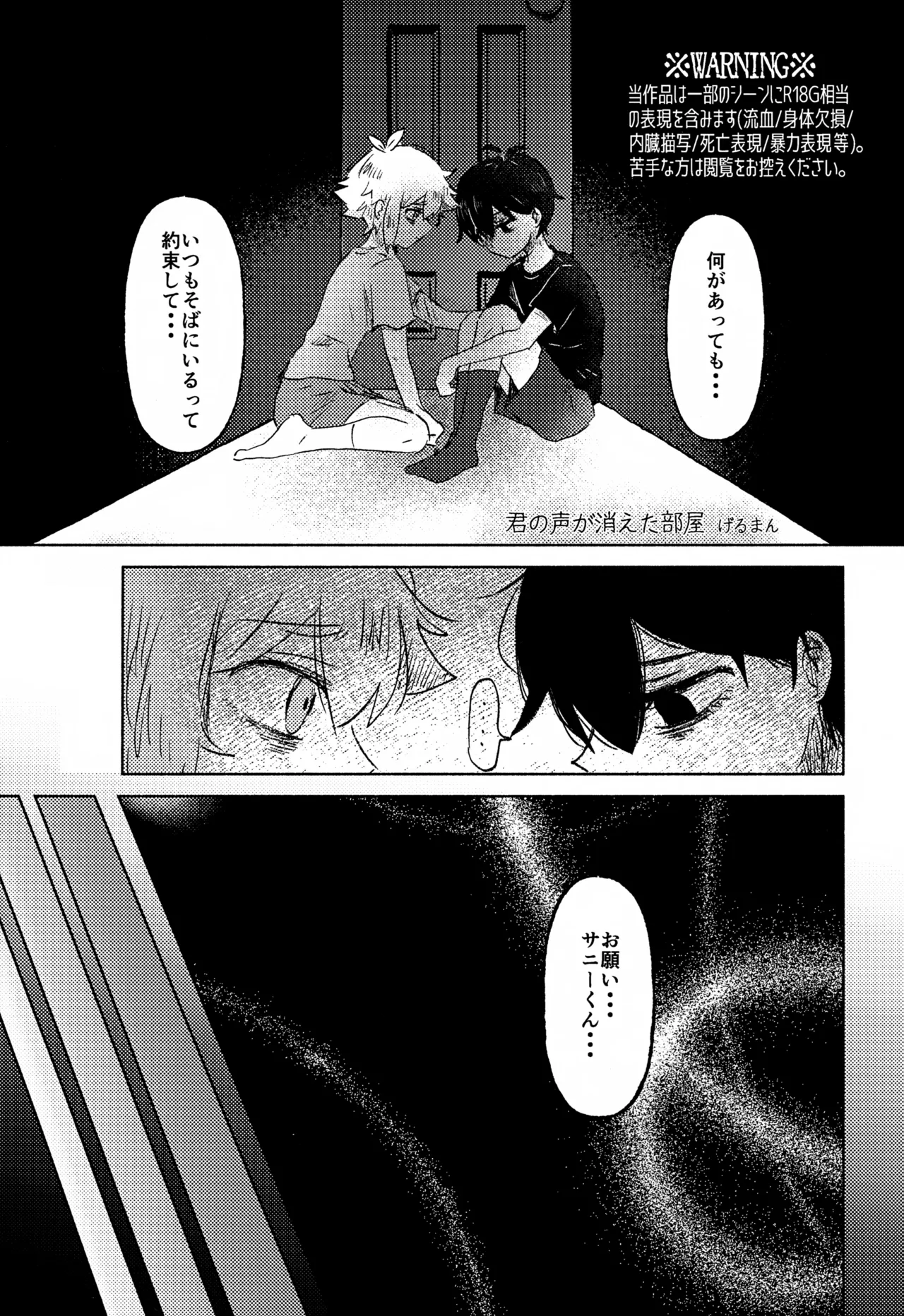 WITHER page 3 full
