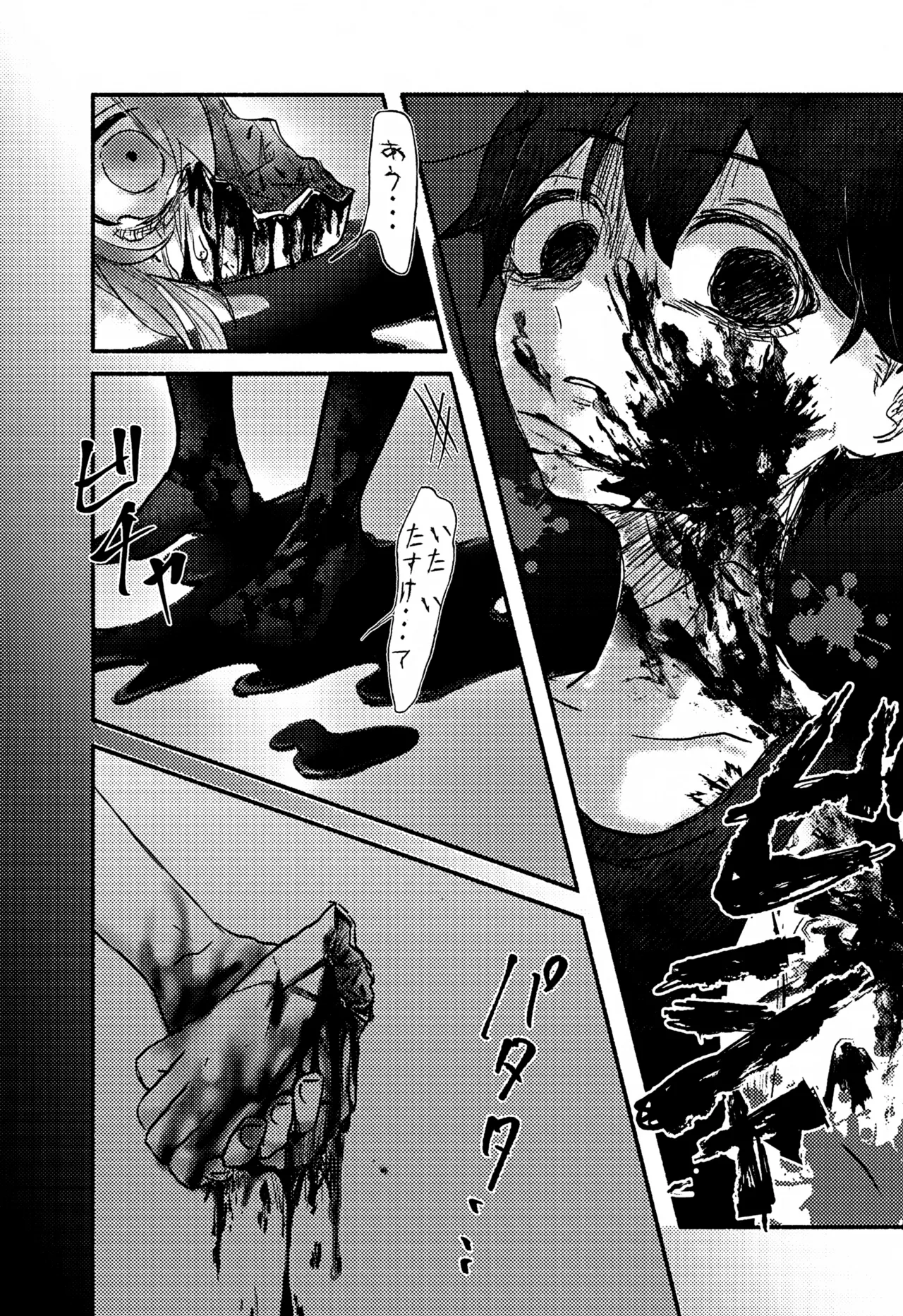 WITHER page 8 full