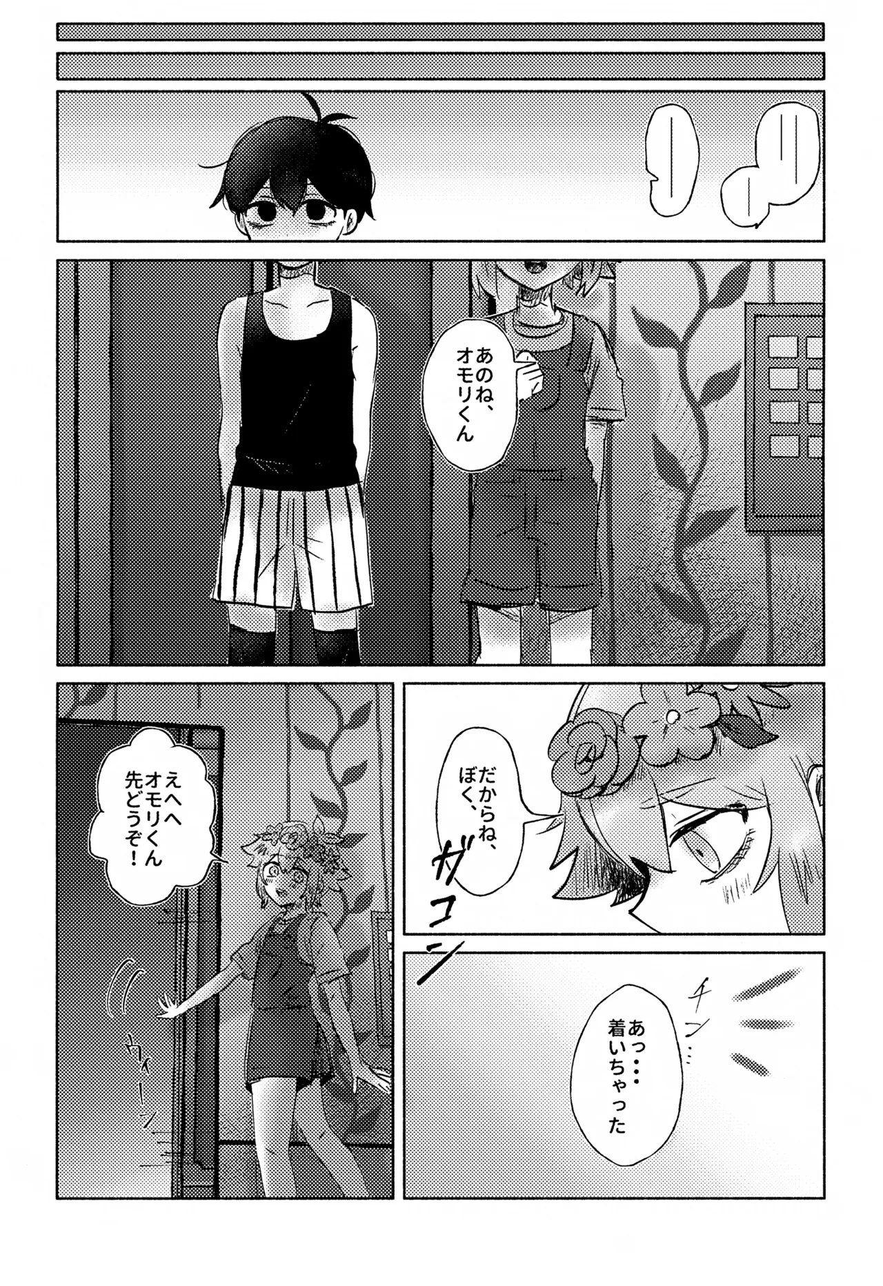 WITHER page 9 full