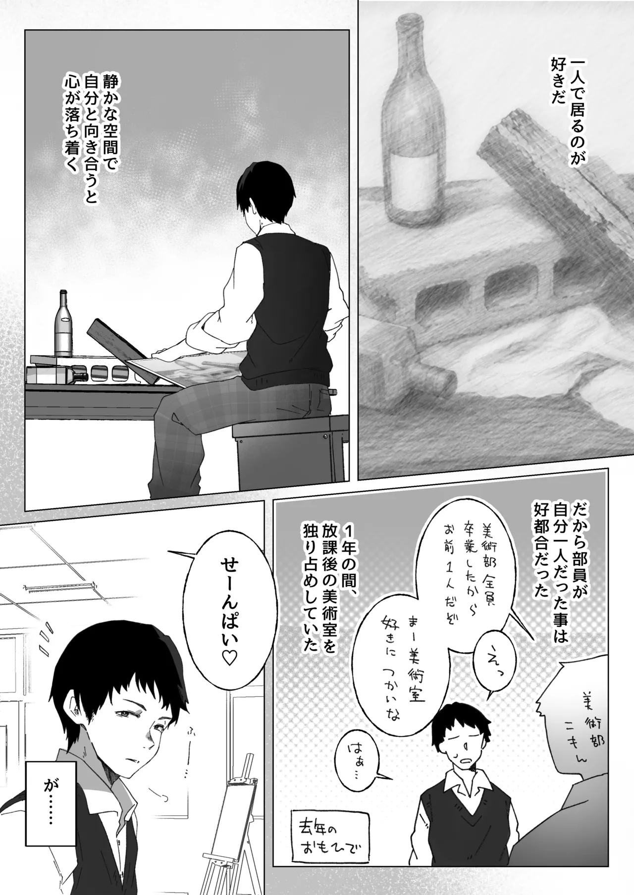 あざとかわいい後輩の阿佐戸ちゃん page 3 full