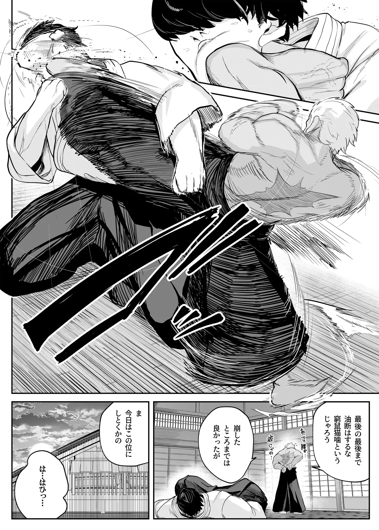 転変堕落 ～最強武道家 TS○リオナホに堕つ～ page 6 full