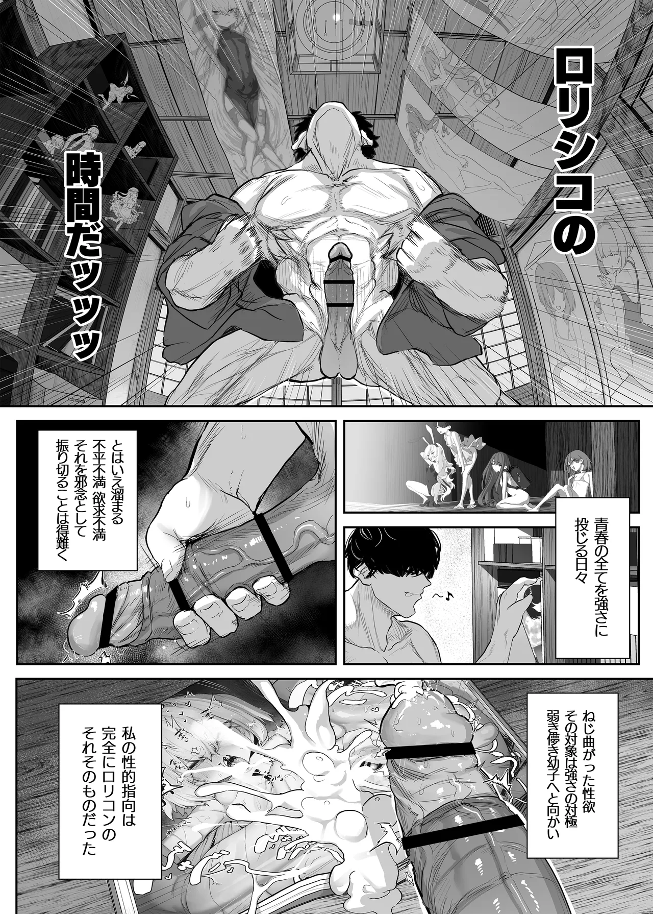 転変堕落 ～最強武道家 TS○リオナホに堕つ～ page 8 full