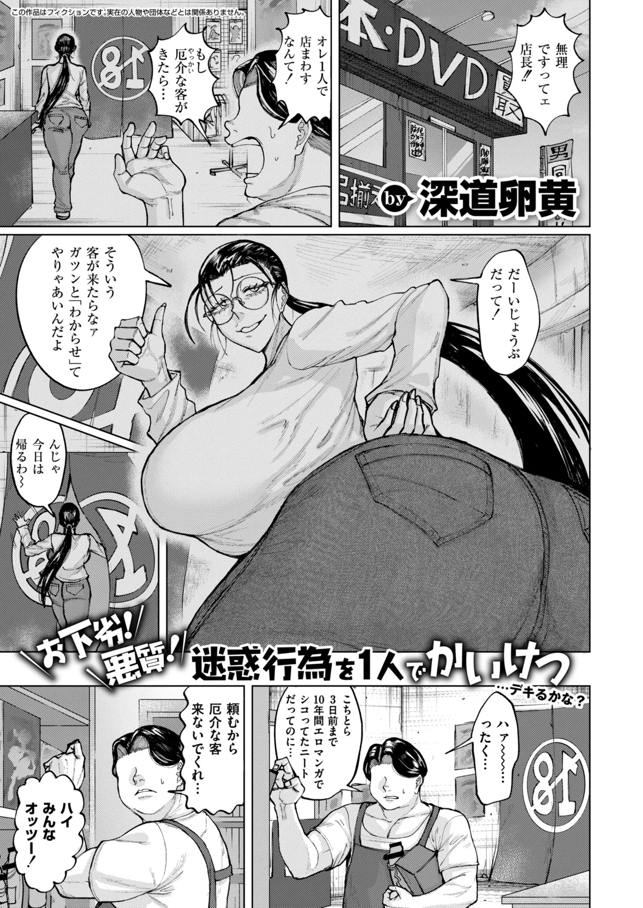 Comic Masura VOL.04 page 3 full