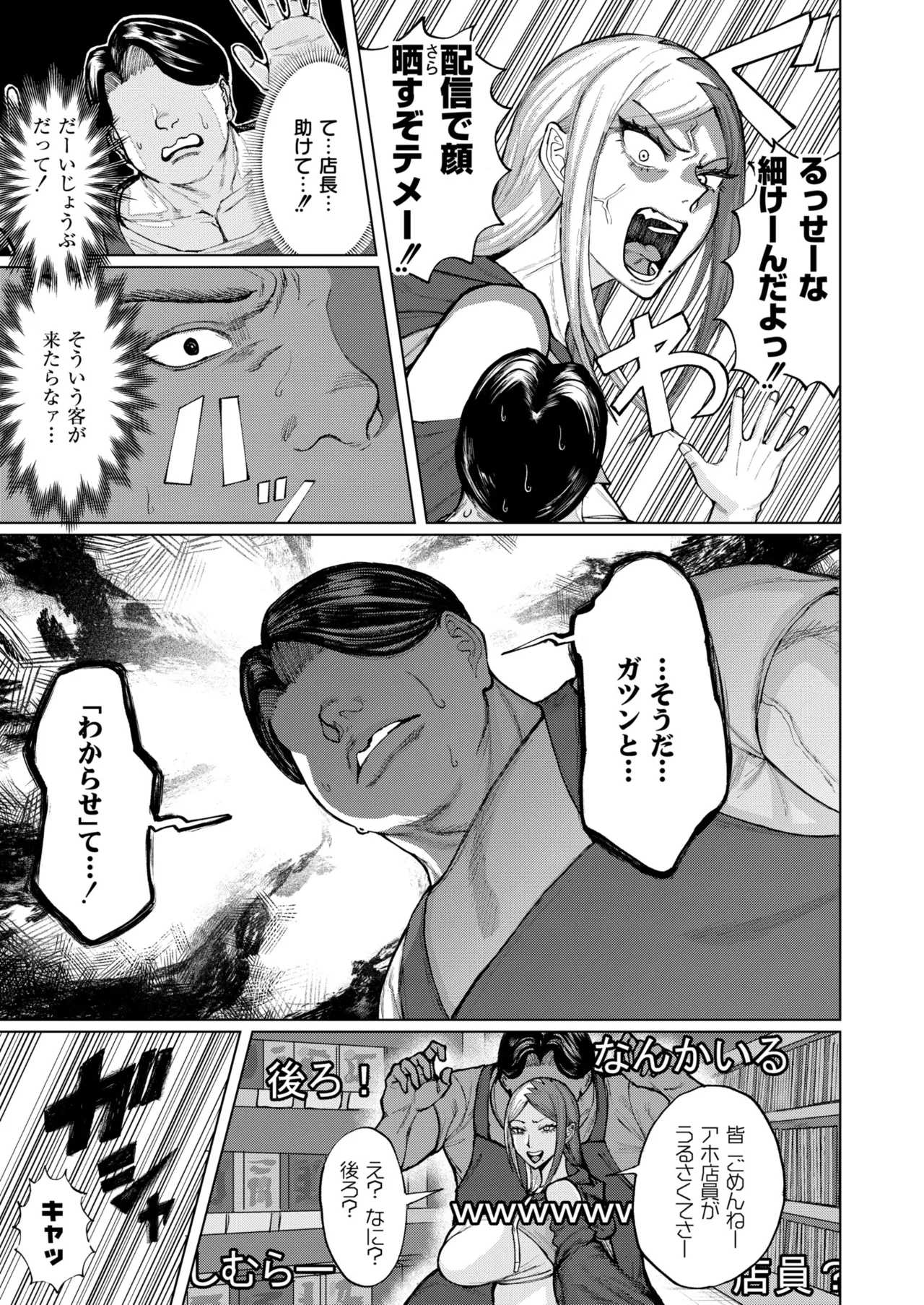 Comic Masura VOL.04 page 7 full