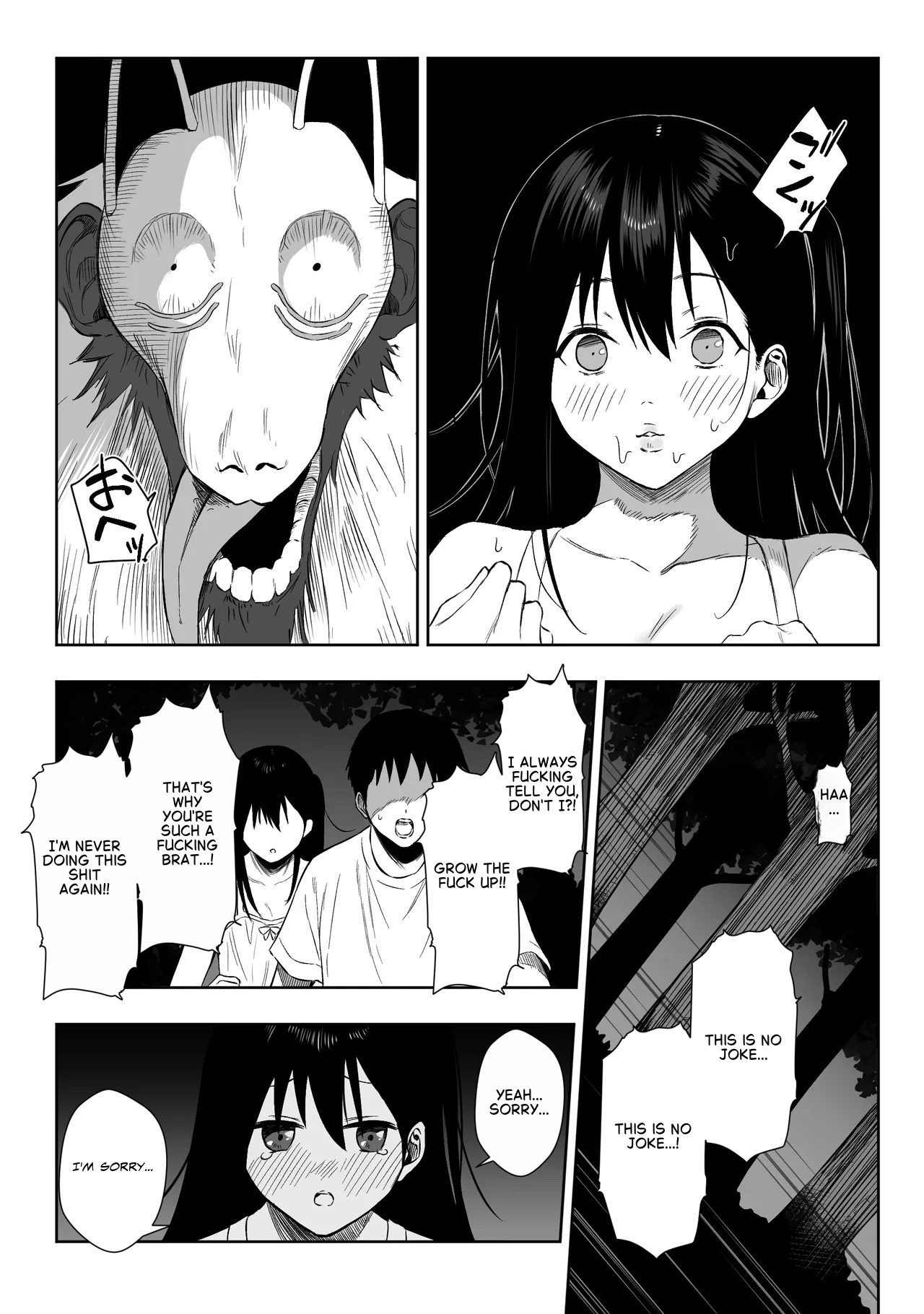 Joui Sonzai ga Iru Boku no Inaka ~Himitsu no Asobi Hen~ page 8 full
