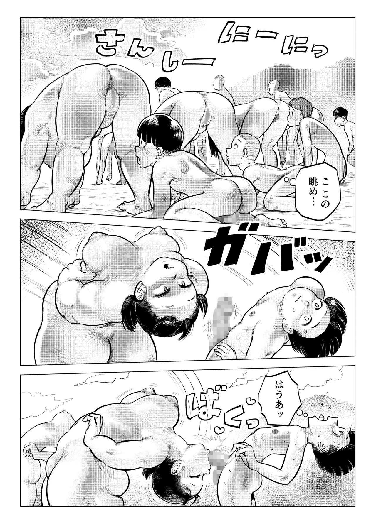 臨海学校inヌーディストビーチ page 6 full