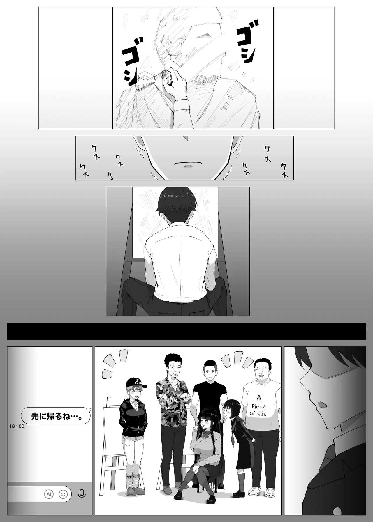 NTRism: Vol 1 page 10 full