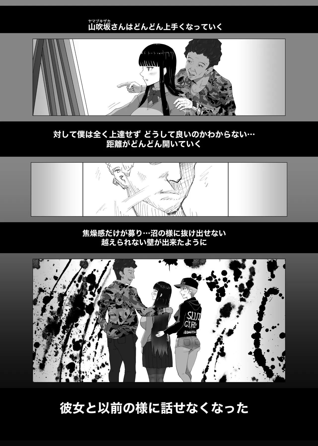 NTRism: Vol 1 page 11 full