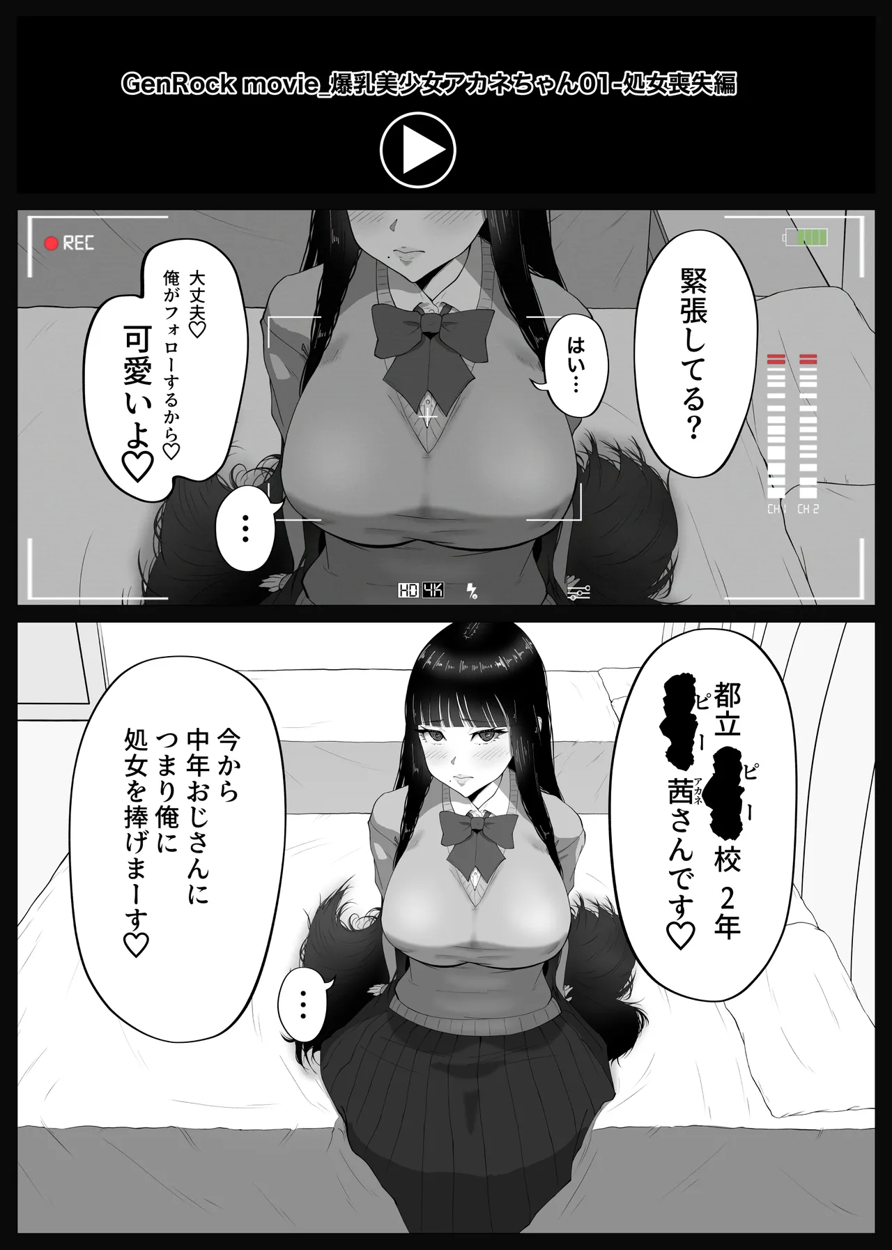 NTRism: Vol 1 page 12 full