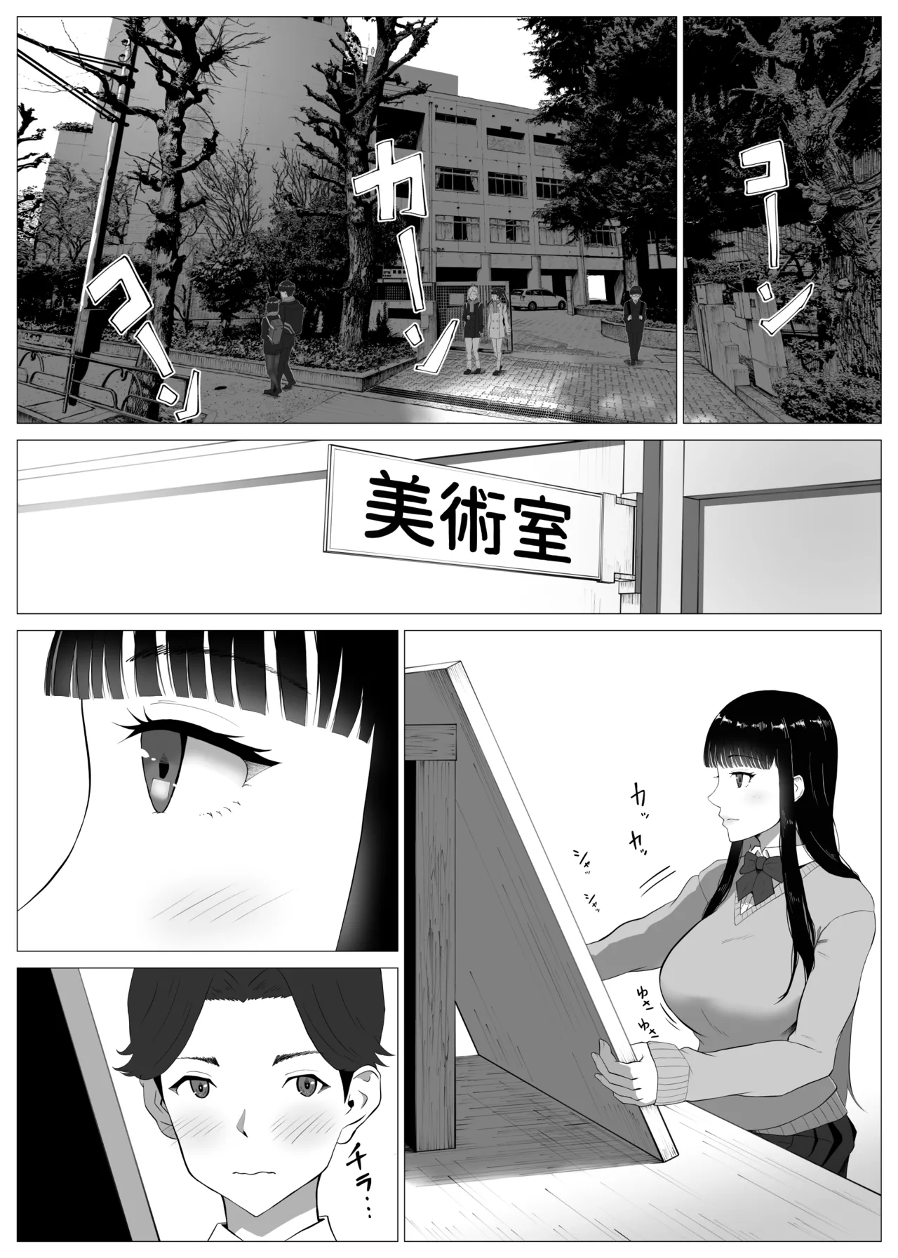 NTRism: Vol 1 page 4 full
