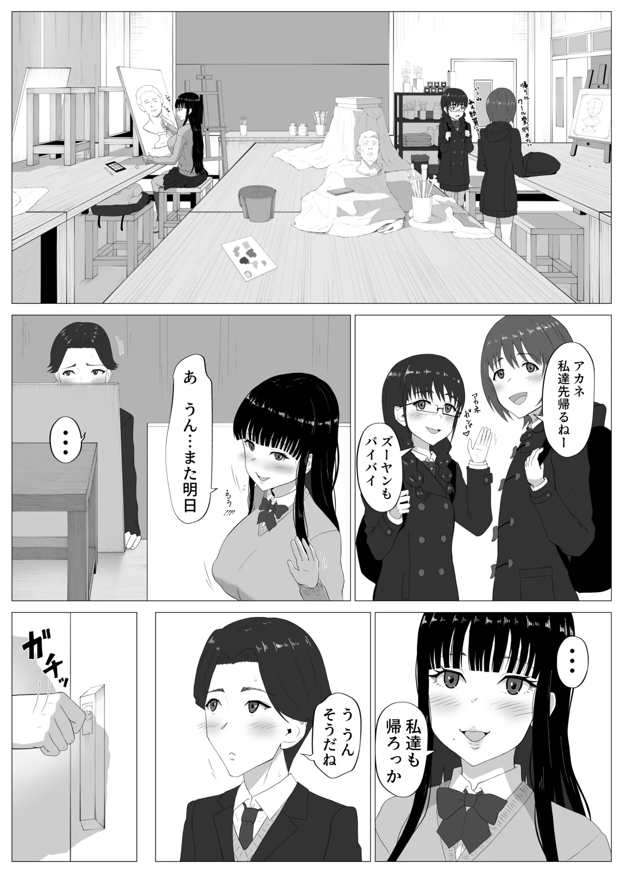 NTRism: Vol 1 page 5 full