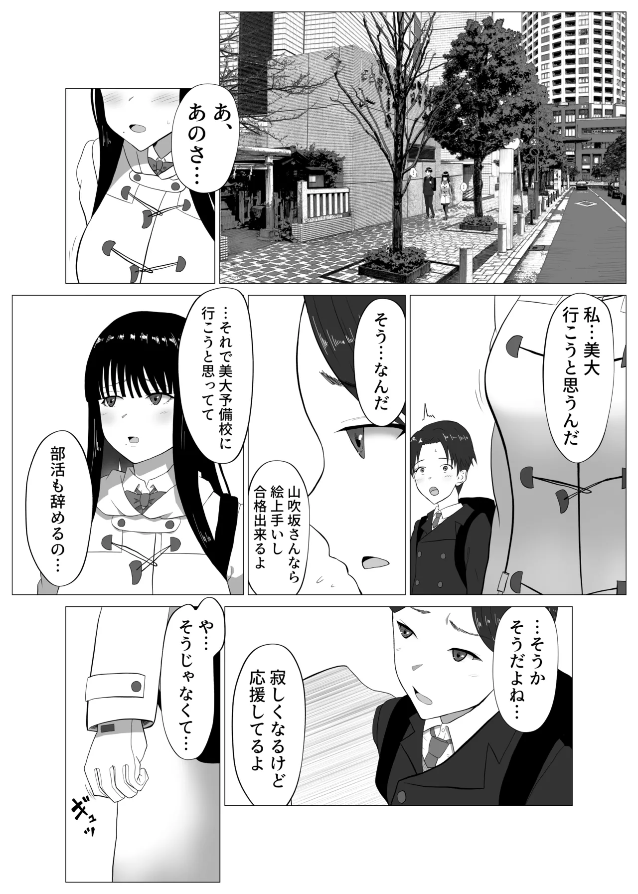 NTRism: Vol 1 page 6 full