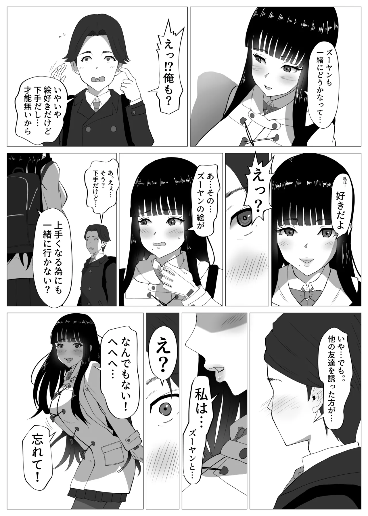 NTRism: Vol 1 page 7 full