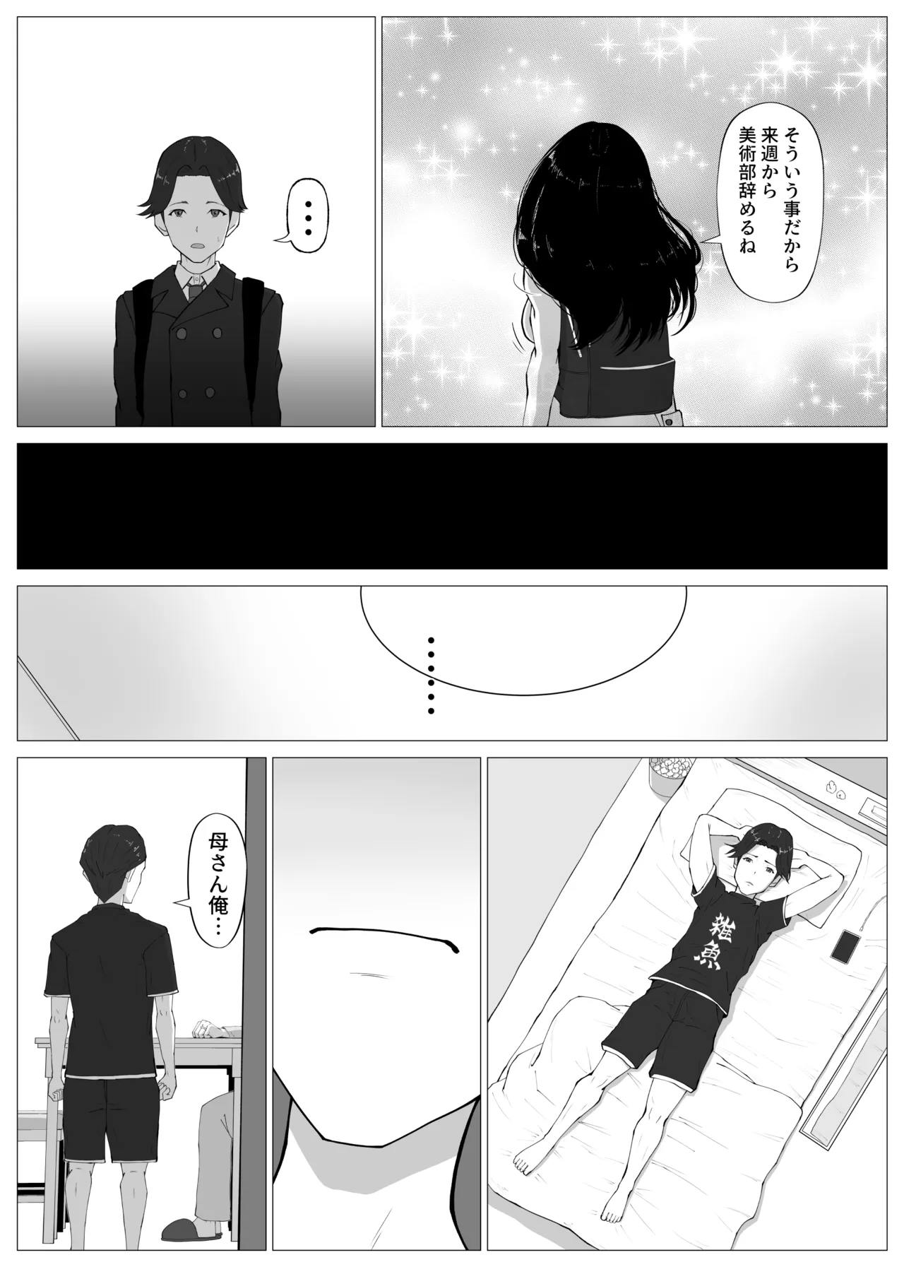 NTRism: Vol 1 page 8 full