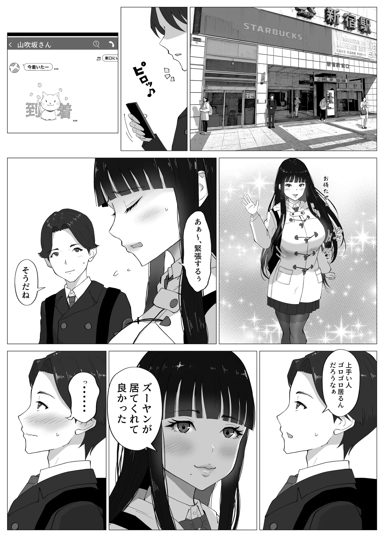 NTRism: Vol 1 page 9 full