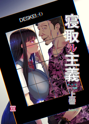 [Illust Koubou Kakutasu (Nagamatsu Heizo)] NTRism: Vol 1 (Digital) cover