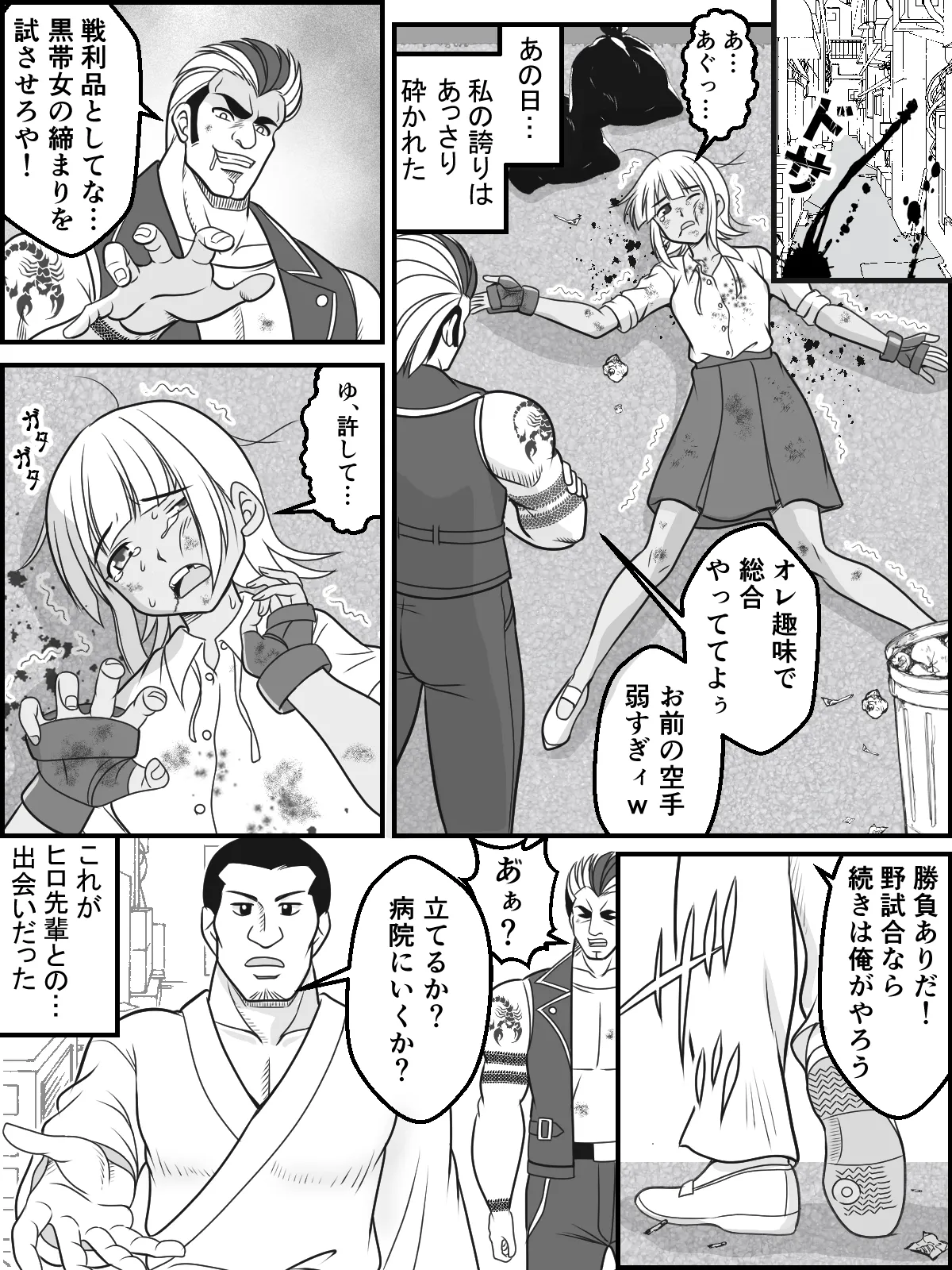 Zenra Jujitsu page 1 full