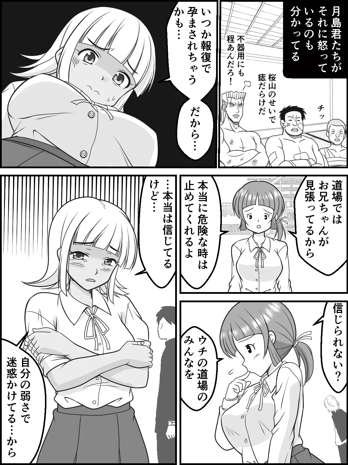 Zenra Jujitsu page 3 full