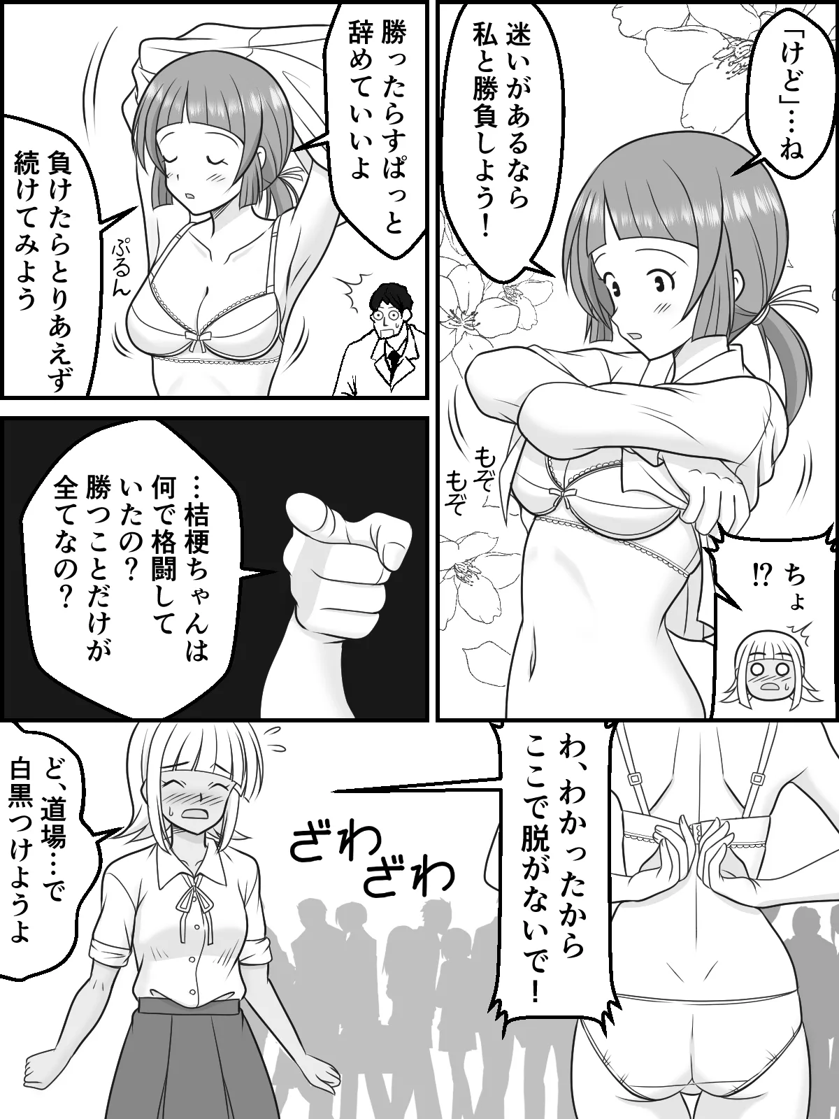 Zenra Jujitsu page 4 full